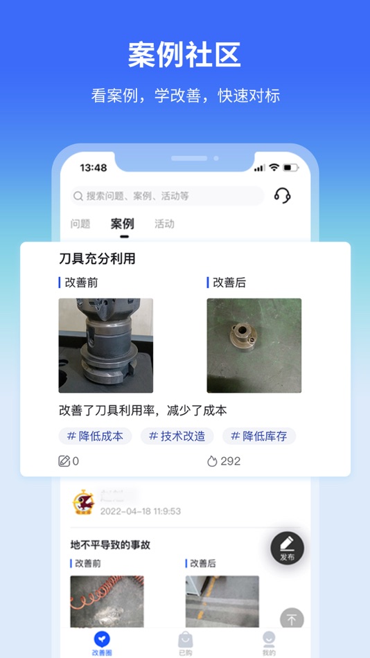 #4. 精益通-精益知识平台 (iOS) By: Tongtong Technology (Guangzhou) Co., Ltd