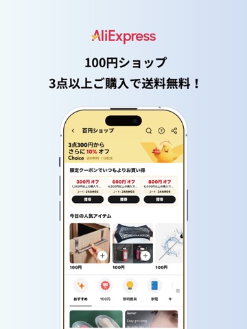 AliExpress Shopping Appのおすすめ画像3