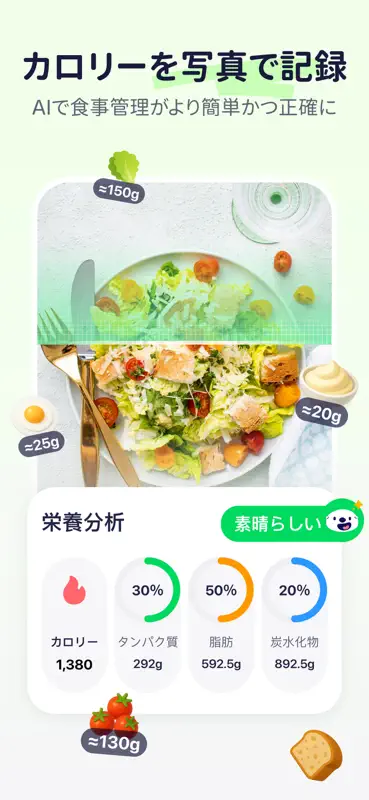OtterLife: 健康管理&習慣養成＆ストレス測定 screenshot 4 of 10