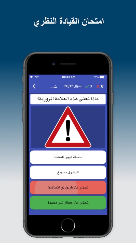 #1. توعية مرورية - غرامات العراق (iOS) Podle: Saif Jaafar