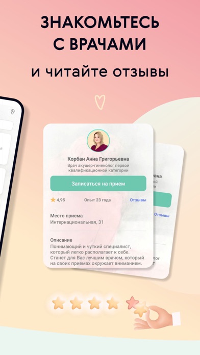 EVACLINIC Screenshot