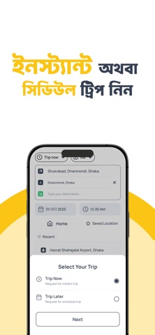 Amar Trip screenshot