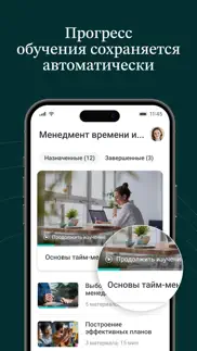 ispring lms айфон картинки 4