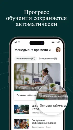 Скриншот ISpring LMS на iPhone 4