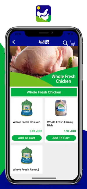 Alezz Chicken App screenshot 2