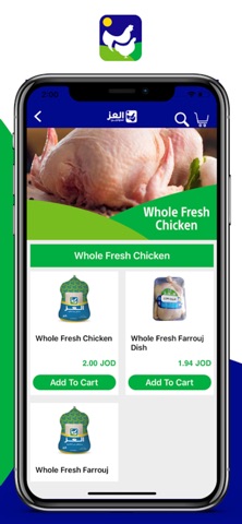 Alezz Chicken App Screenshot 2 of 6