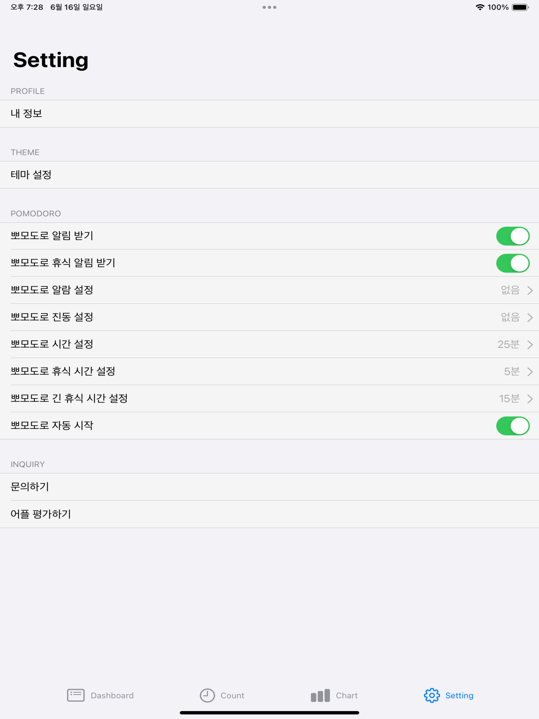 칸반 뽀모도로