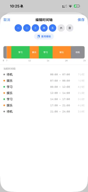 春晖守护 screenshot 3