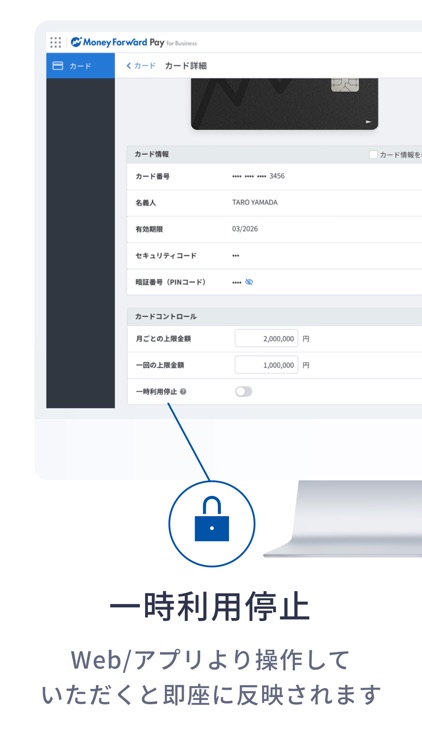 マネーフォワード Pay for Business screenshot-3