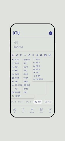 otu.ai Screenshot 1 of 3