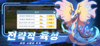 드림 마스터 screenshot 4
