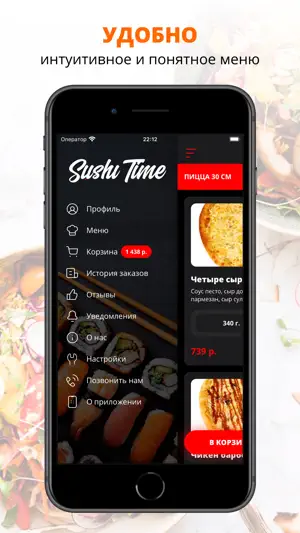 Sushi Time | Москва screenshot 2