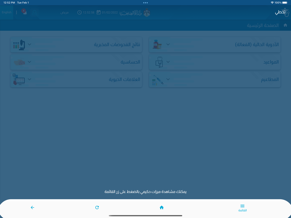 #2. My Hakeem (iOS) Podle: Electronic Health Solutions
