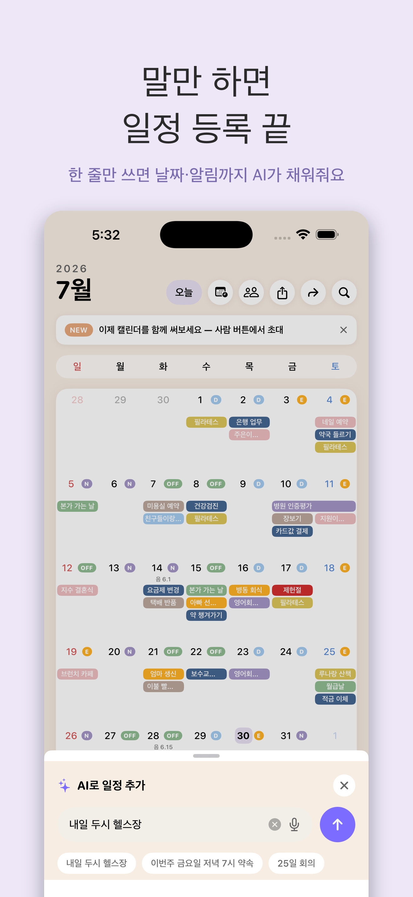 아마두 - 시간표·캘린더·교대근무 올인원 screenshot 2