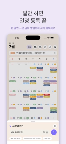 아마두 - 시간표·캘린더·교대근무 올인원 screenshot