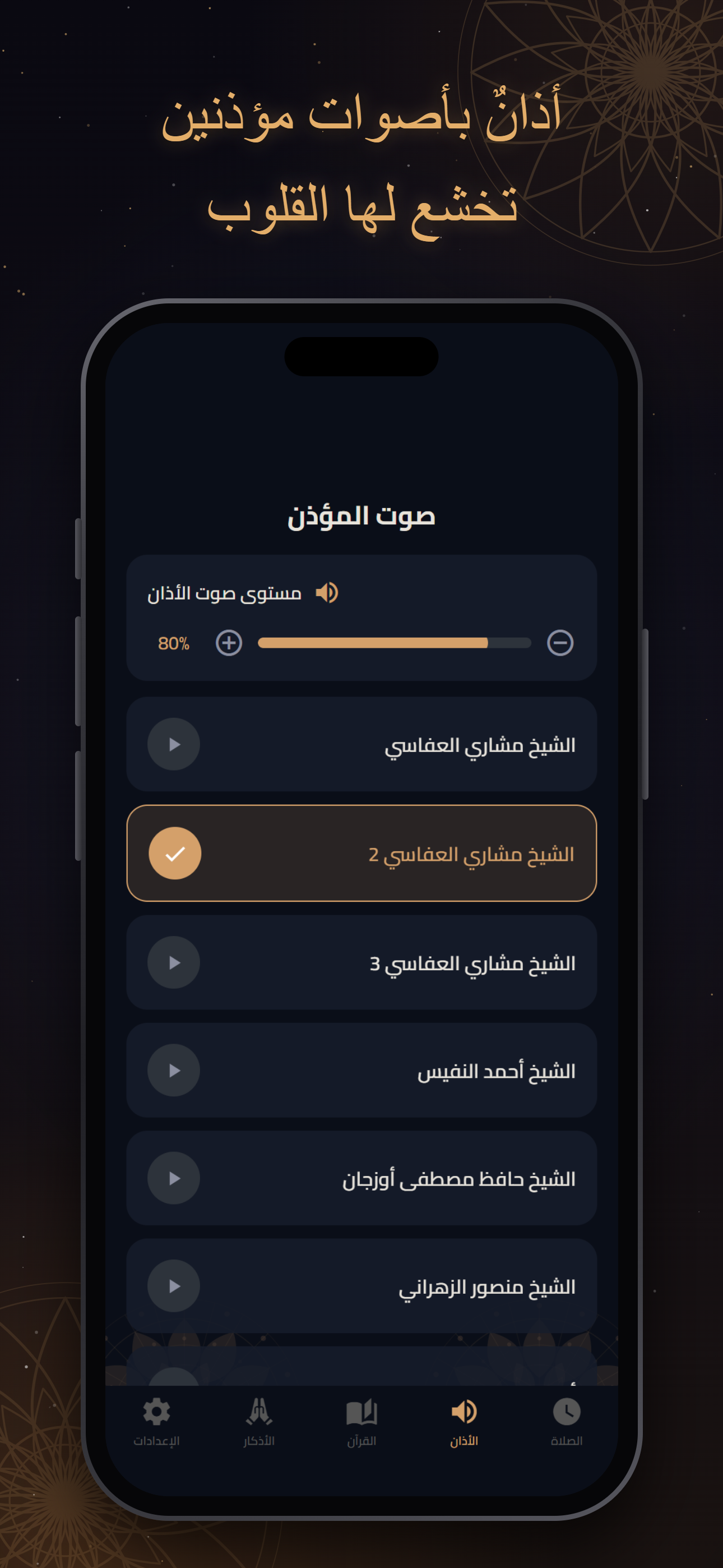 Kitaban Mawqootan screenshot 5