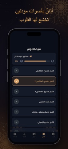 Kitaban Mawqootan Screenshot 5 of 8