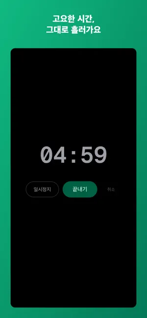 명상 잔디 screenshot 4