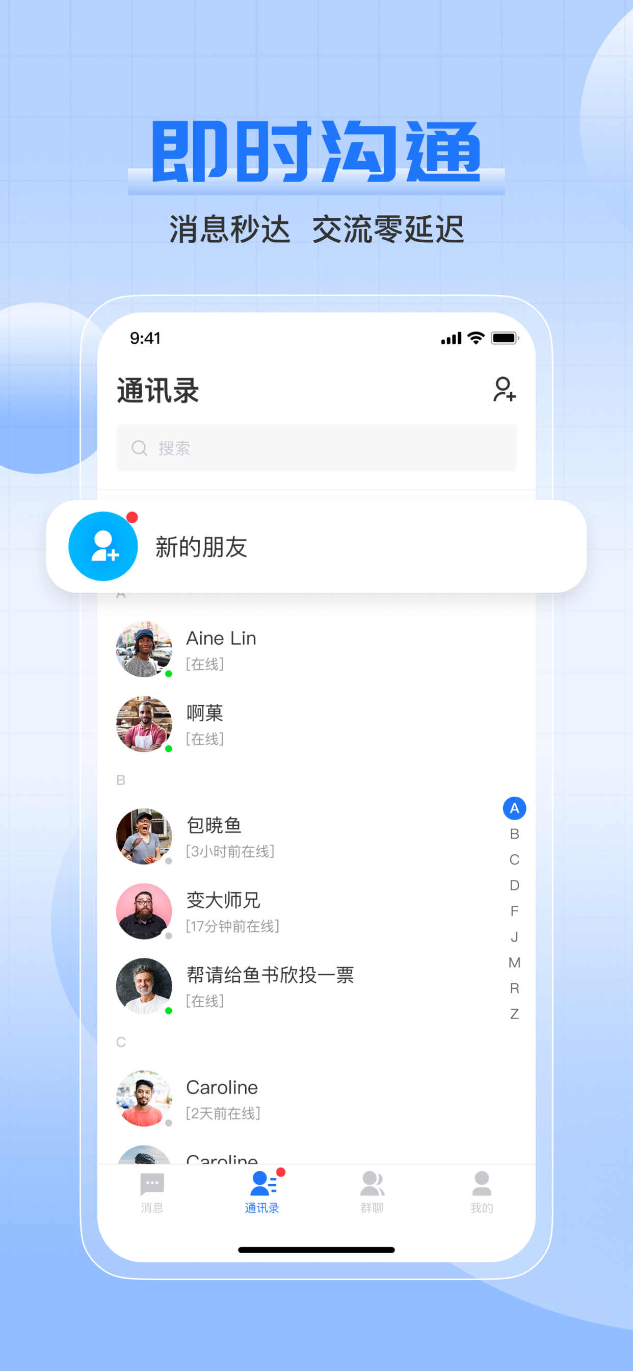 球叭叭 screenshot 4
