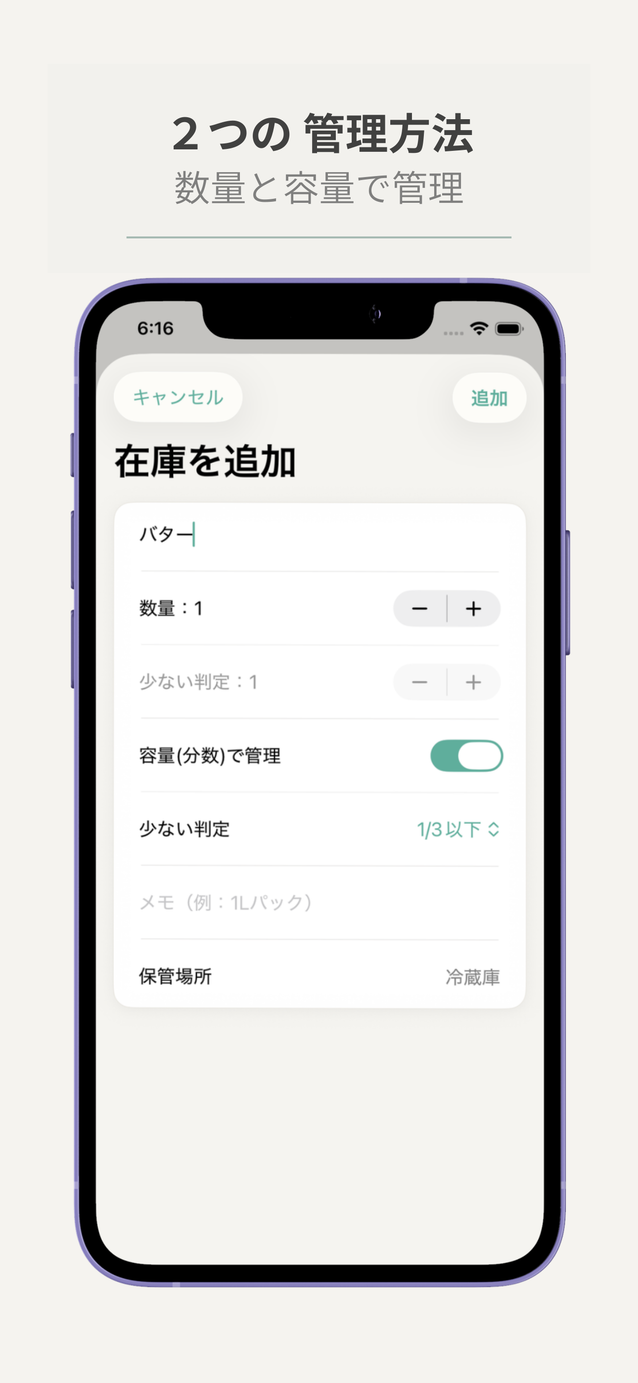 カゴノート