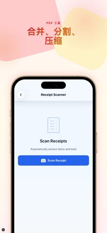 PDF Scanner Pro - 文档扫描仪 screenshot