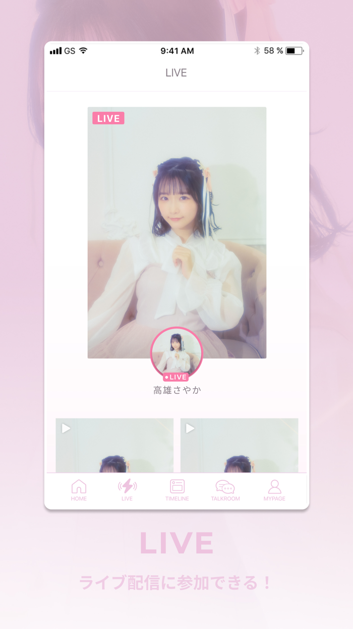 高雄さやか Official App