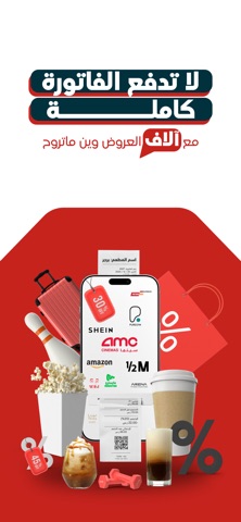 SDC | Seera For You iPhone screenshot