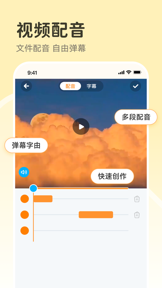 #6. 配音鸭-文字转语音配音神器软件 (iOS) Podle: 月 王