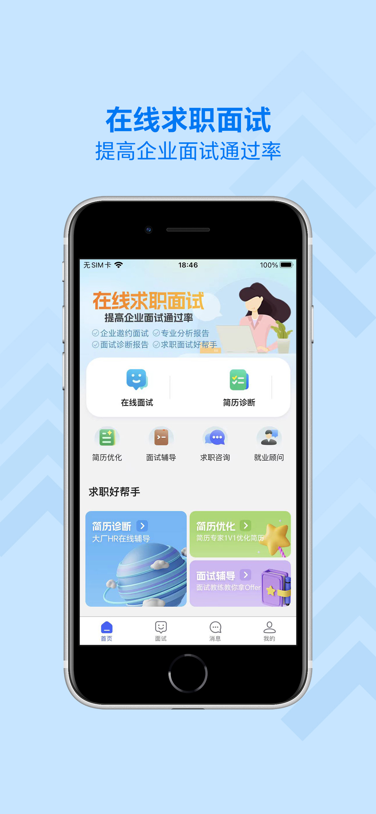 掌心职学