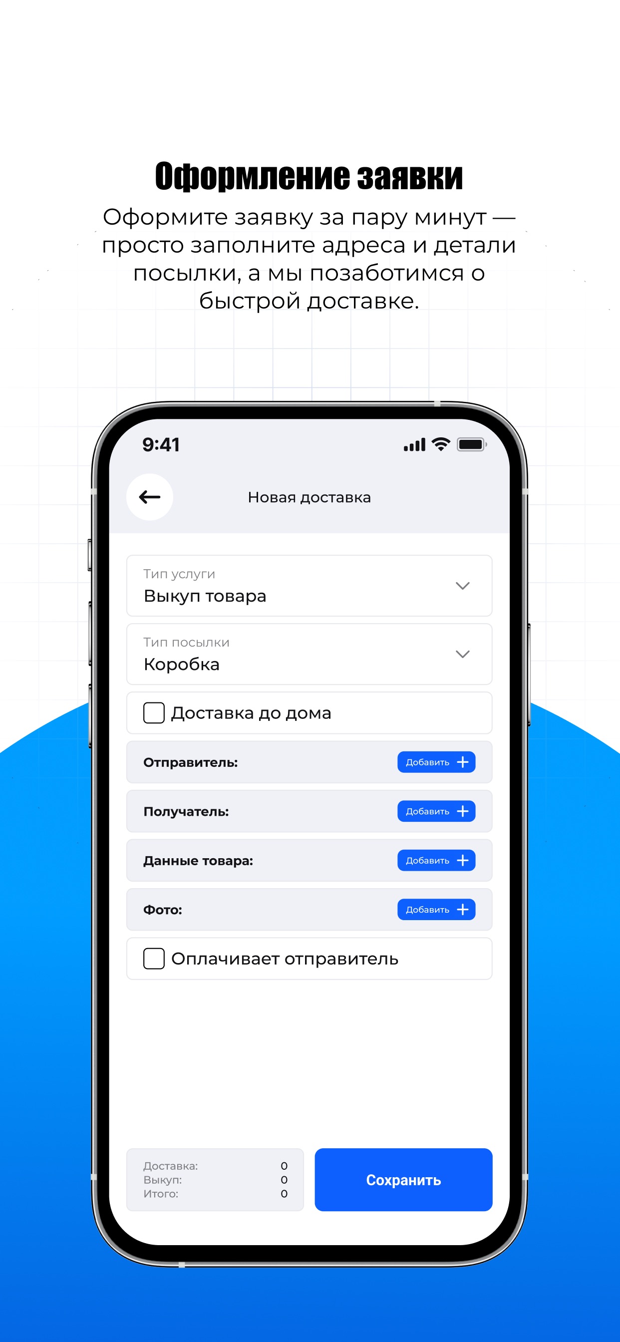 Screenshot 3 of Sapat Express Courier