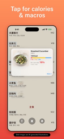 MenuBloom – Menu Translator Screenshot 4 of 6