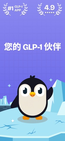 GLP1 Food Tracker : PenPal GLP screenshot