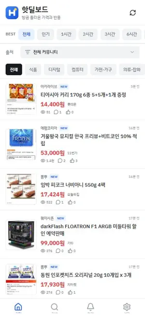 핫딜보드 screenshot 1