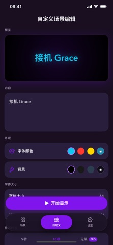 AuraShow screenshot
