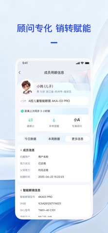 鲸鸣智链 screenshot
