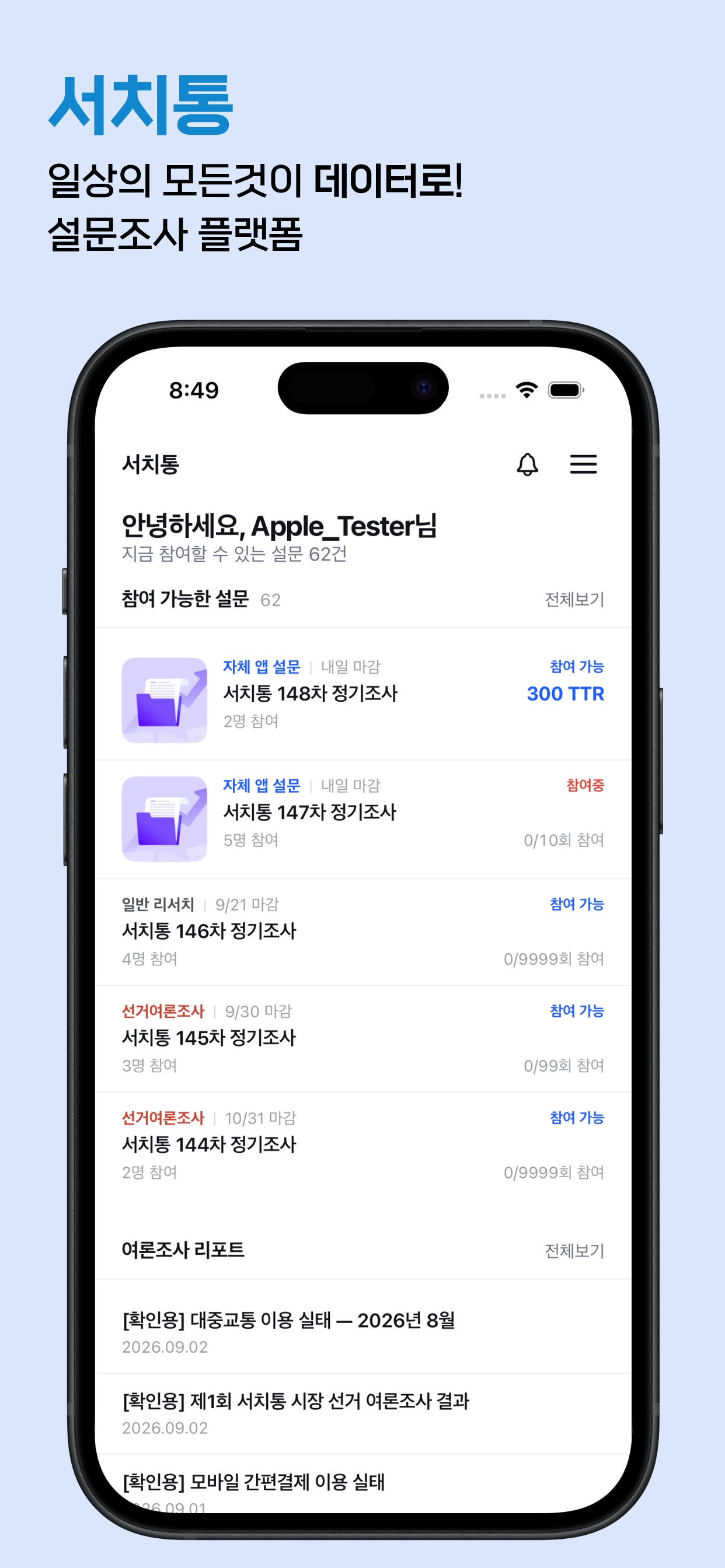 Screenshot 1 of 서치통