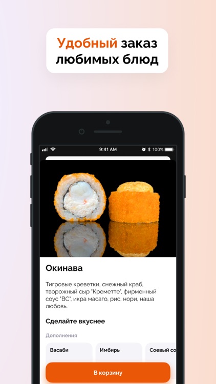 Вкуси Суси | Доставка еды