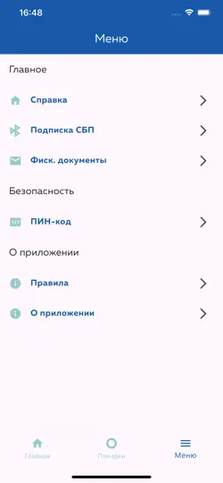 Скриншот Волна Балтики Школьная на iPhone 6