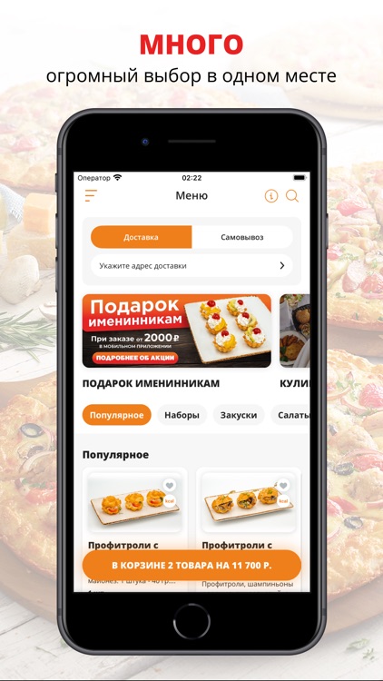 Кулинария Глобус | Киров