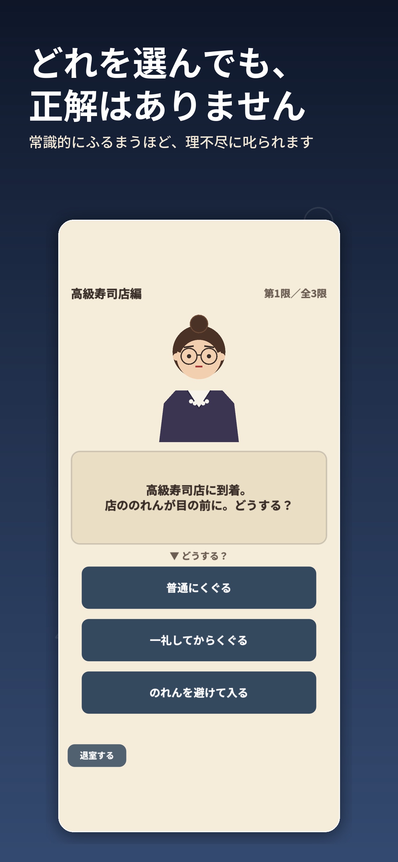 Screenshot 3 of それはマナー違反ですよ！