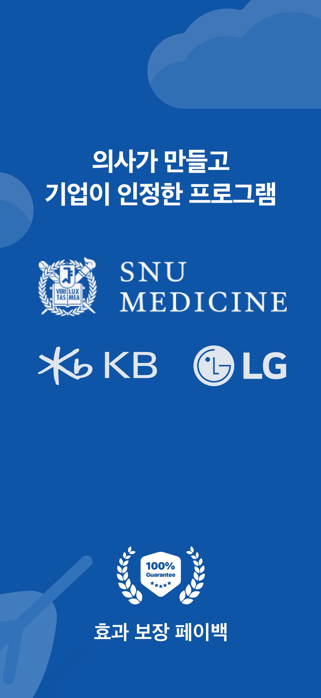 디스턴싱 - 나를 바꾸는 마음의 기술 스크린샷 3