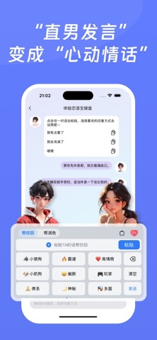 应用截图 2