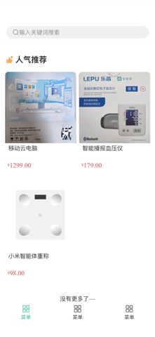 供销团购 screenshot