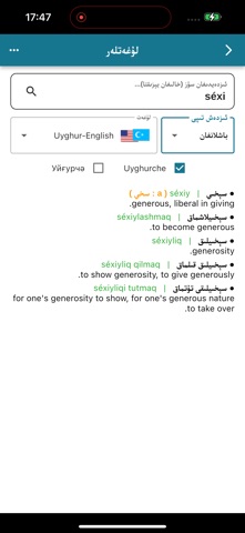 Uyghur tools Screenshot 1 of 6