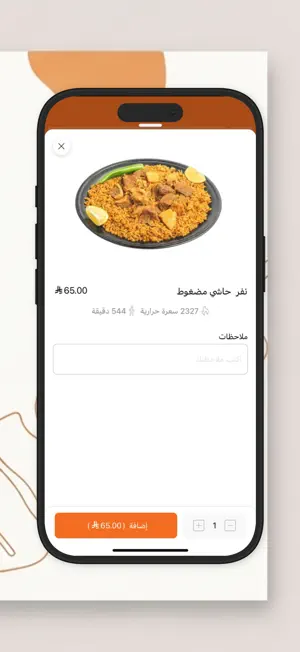 ركن قريتي | Rukn Qaryati screenshot 4