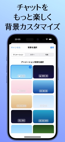 友達チャット - ネット接続不要のチャットアプリ iPhone screenshot
