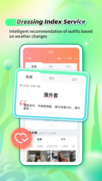 墨迹天气-MojiWeather screenshot1