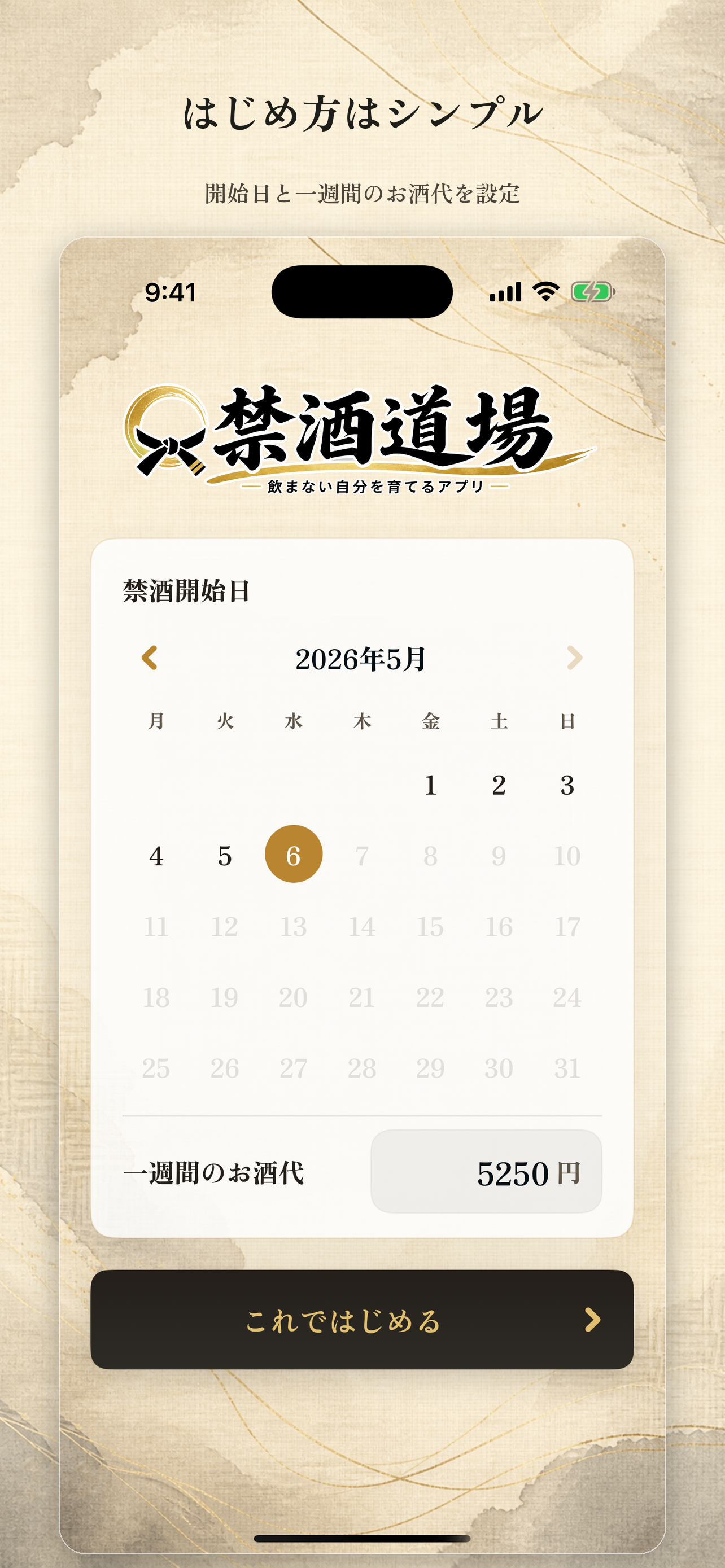 禁酒道場 screenshot 4
