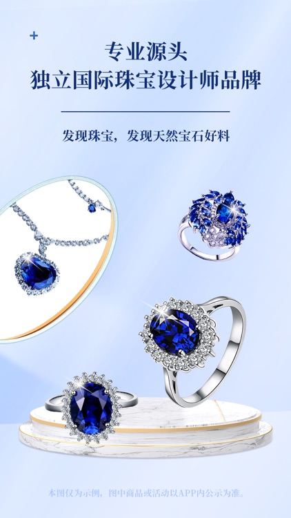 发现珠宝 爱好者每日翡翠钻石珍珠裸石文玩穿搭手链挂件项链戒指 screenshot-7