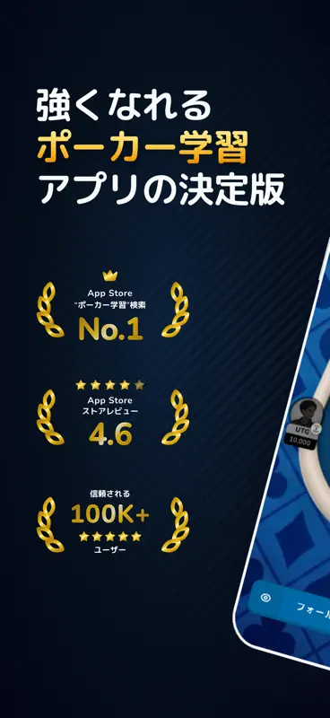 POKER Q'z — ポーカー学習＆GTOトレーナー screenshot 1 of 9